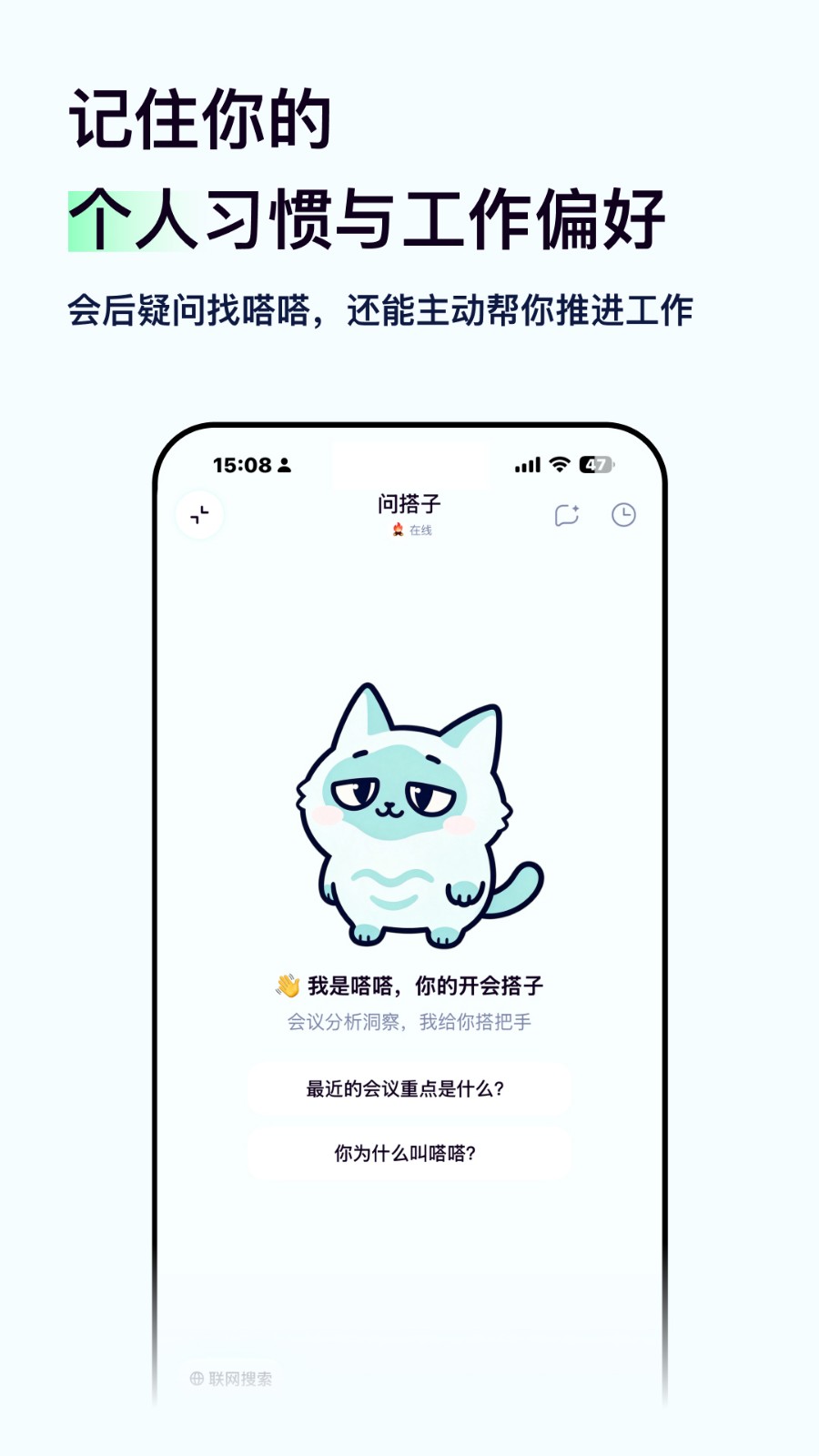 嗒嗒AI截图5