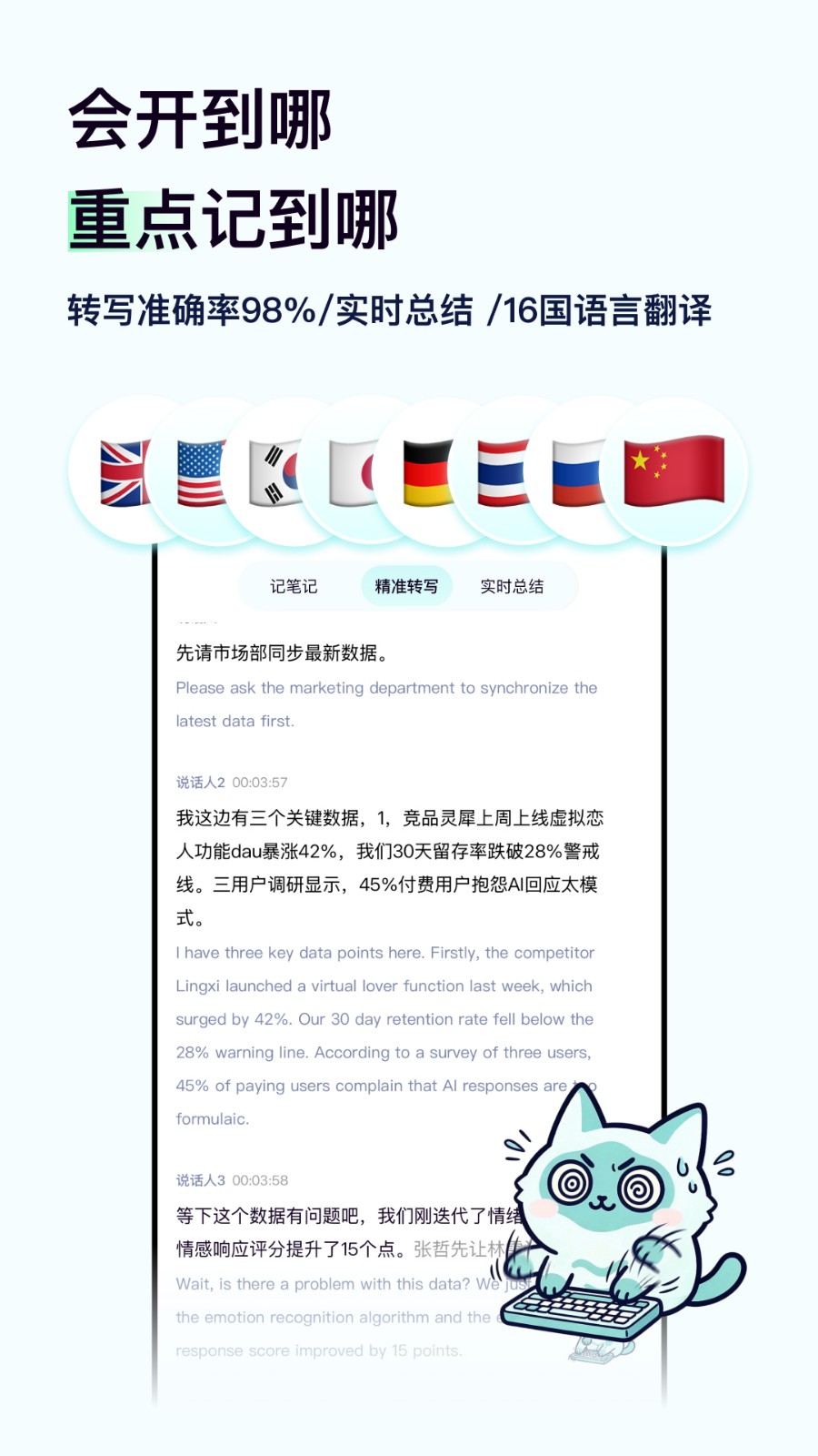 嗒嗒AI截图4