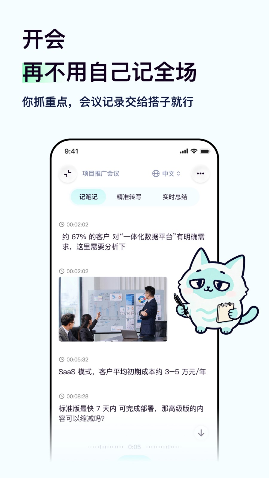 嗒嗒AI截图2