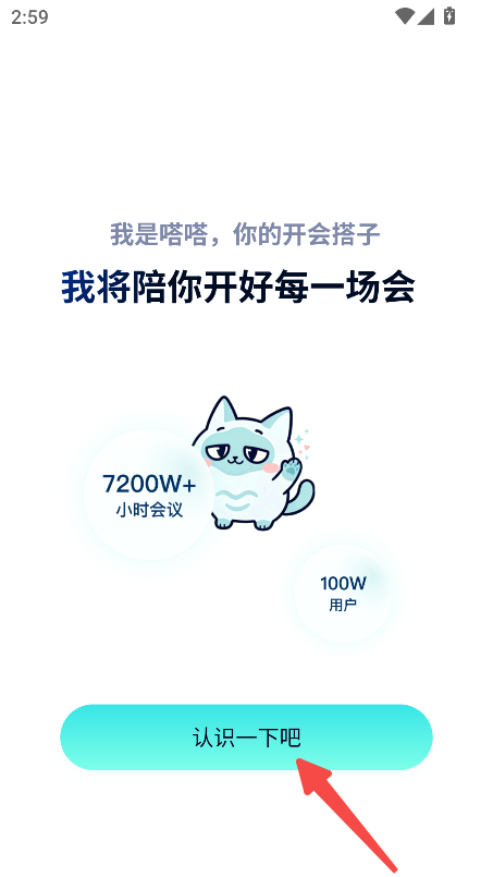 嗒嗒AI