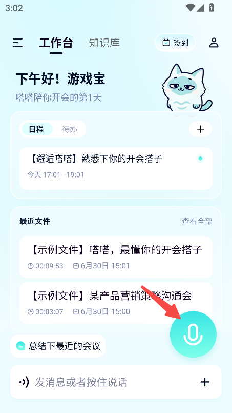 嗒嗒AI