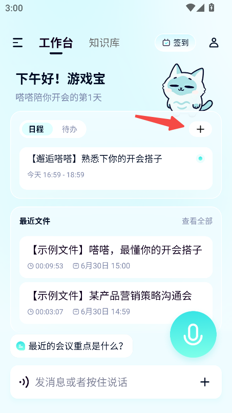 嗒嗒AI