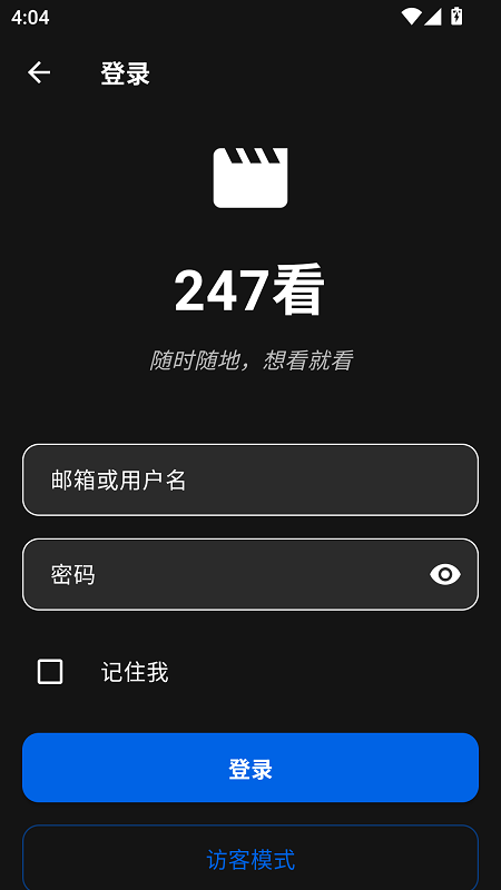 247看截图4