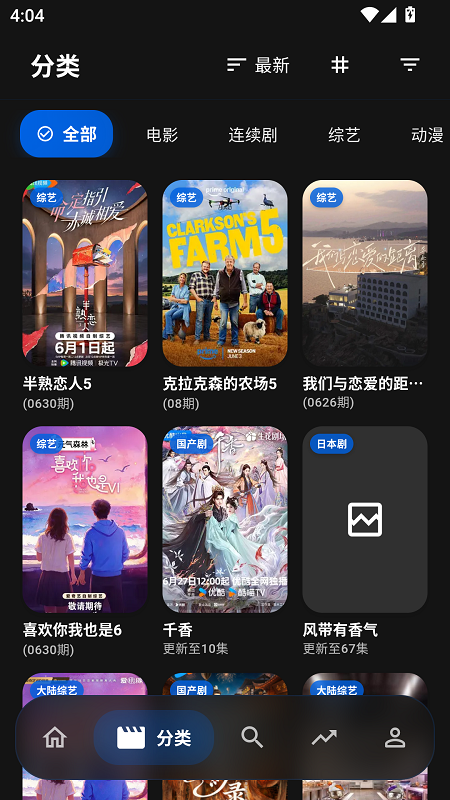 247看截图3