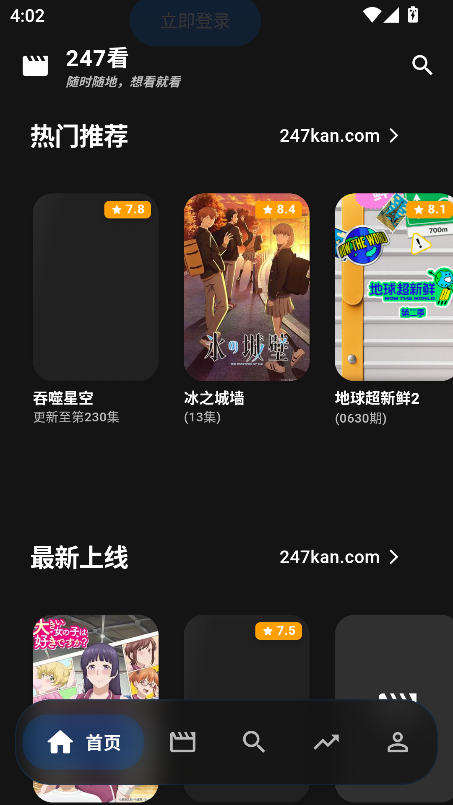 247看