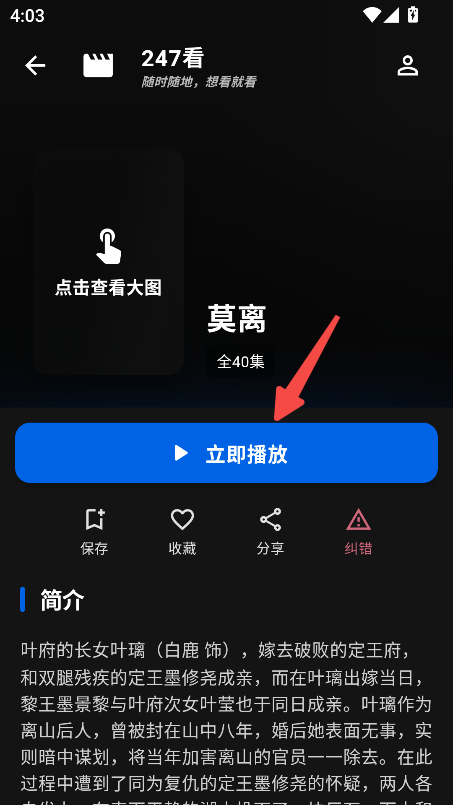 247看