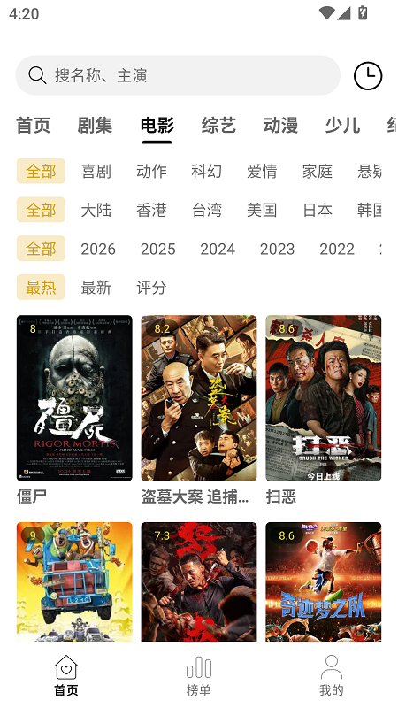 优可影视截图2