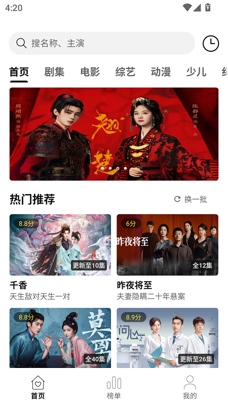 优可影视截图3
