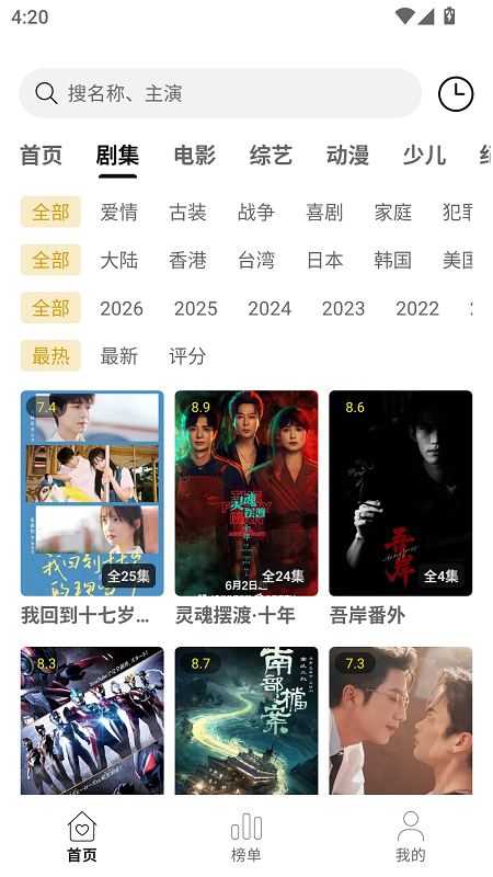 优可影视截图1
