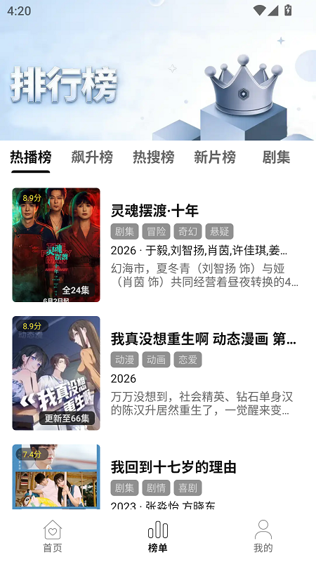 优可影视截图4