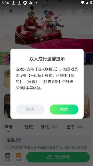870游戏盒正版