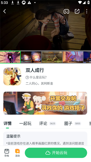870游戏盒正版
