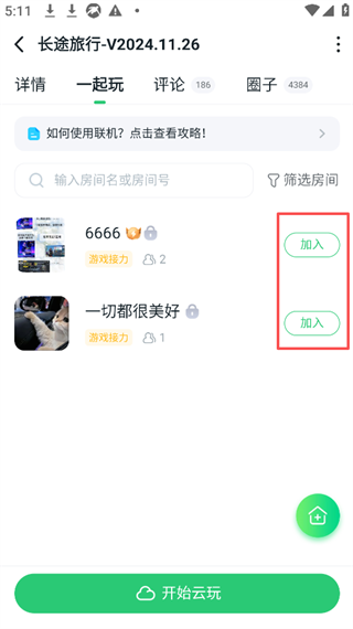 870游戏盒正版