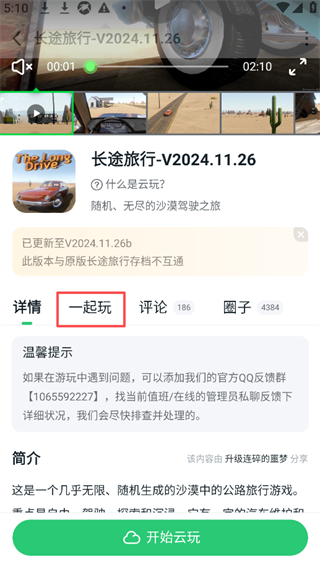 870游戏盒正版