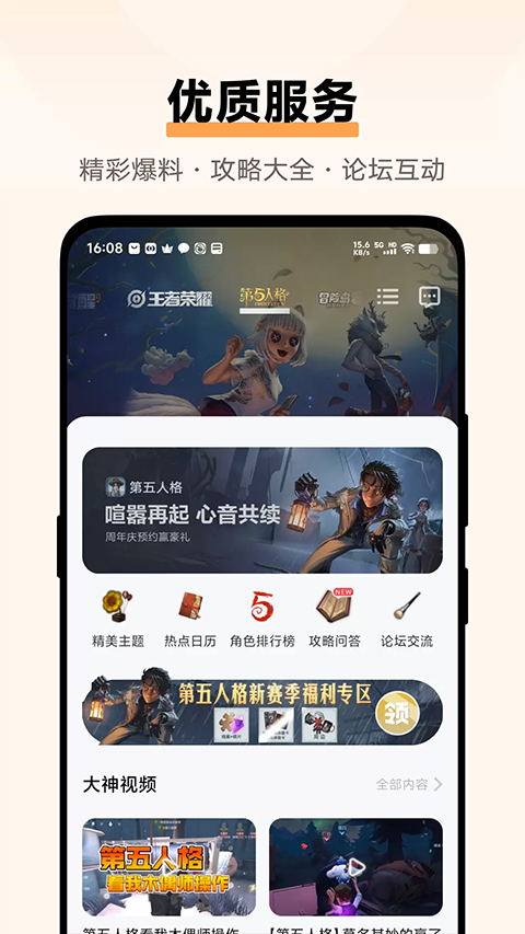 vivo游戏中心正版截图2