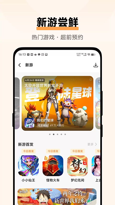 vivo游戏中心正版截图3