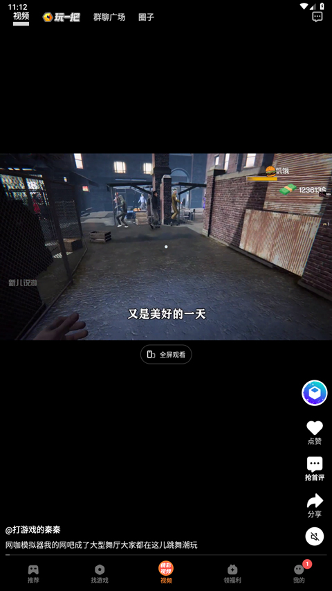 vivo游戏中心正版