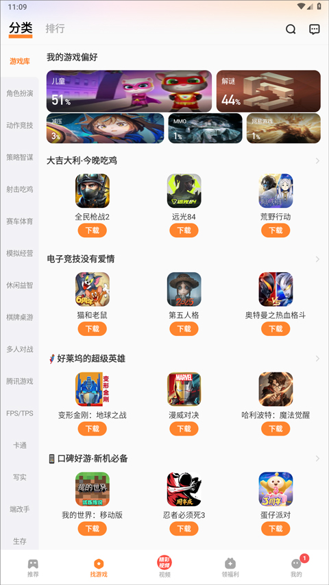 vivo游戏中心正版