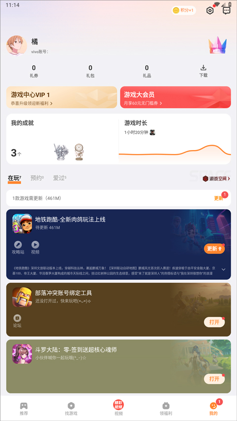 vivo游戏中心正版