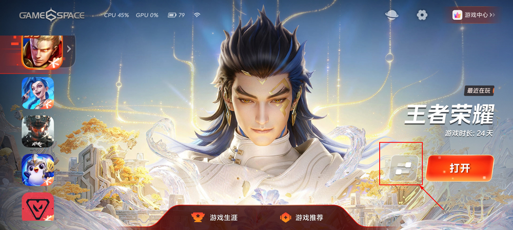 vivo游戏中心正版