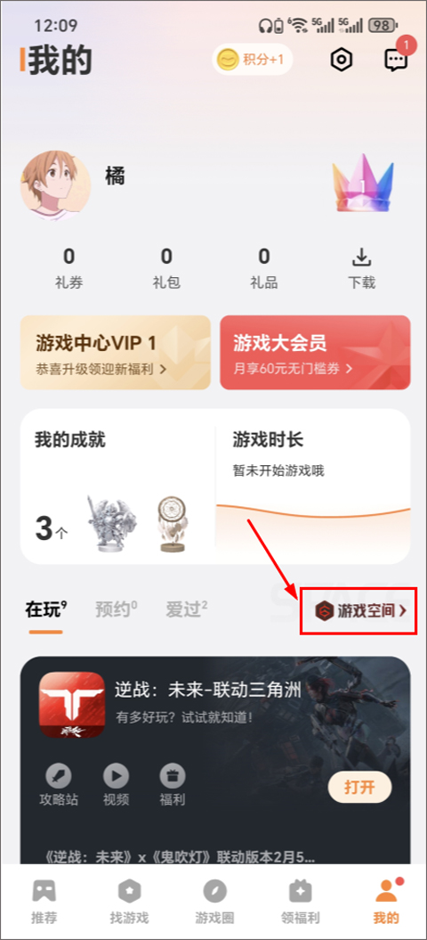 vivo游戏中心正版