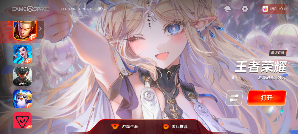 vivo游戏中心正版