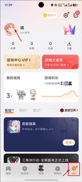 vivo游戏中心正版