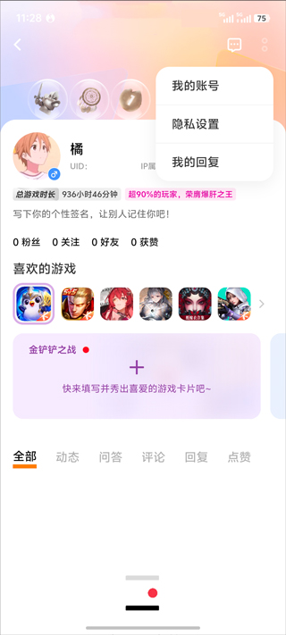 vivo游戏中心正版