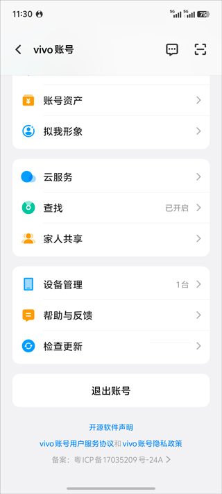 vivo游戏中心正版