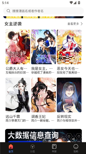 蛙漫2正版