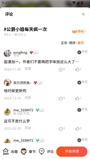蛙漫2正版