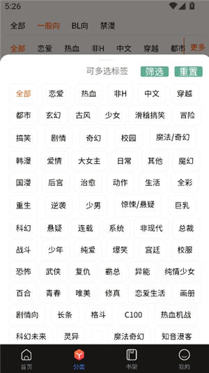蛙漫2正版