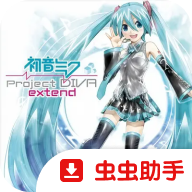 初音未来歌姬计划扩展版