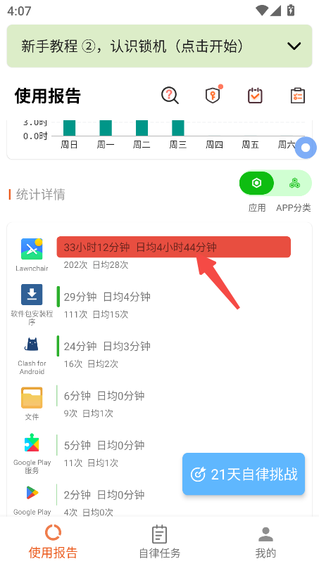 拯救时间