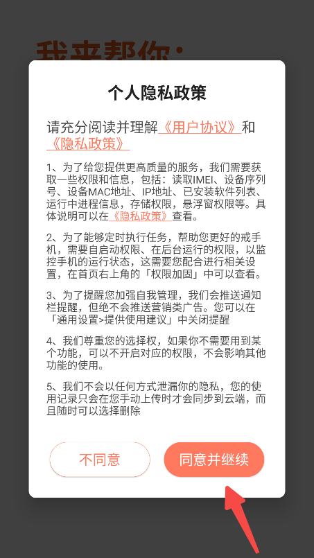 拯救时间
