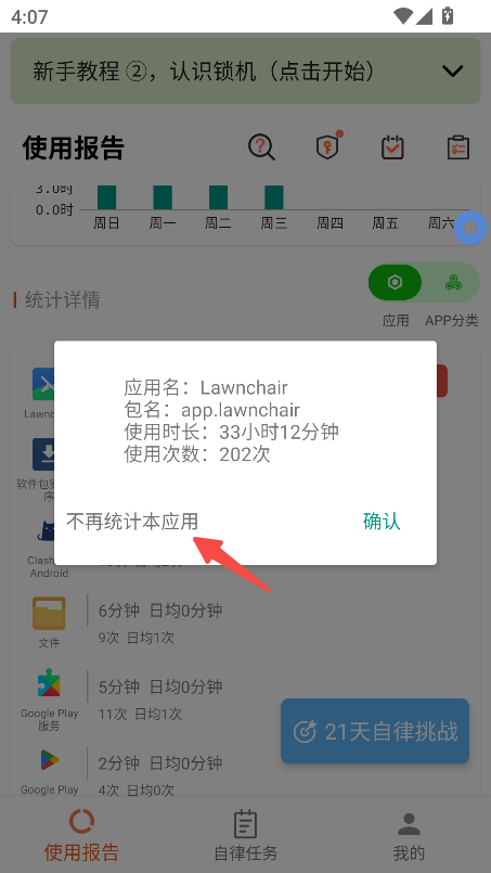拯救时间