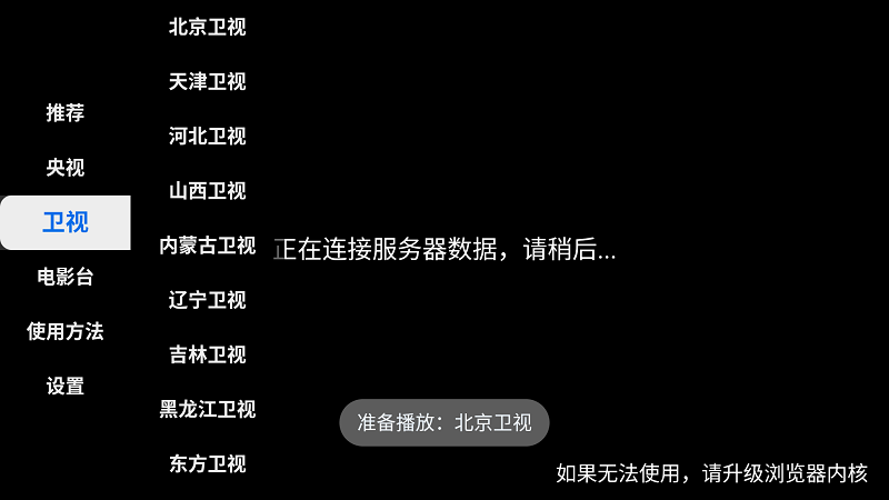 极大电视截图1