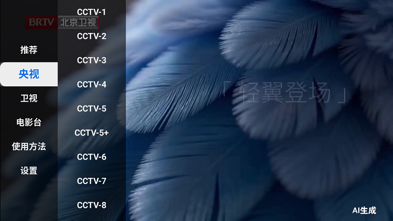 极大电视截图2