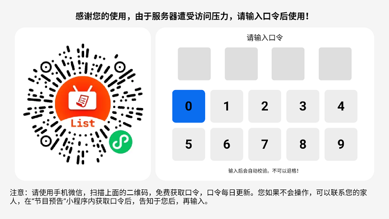 极大电视截图5