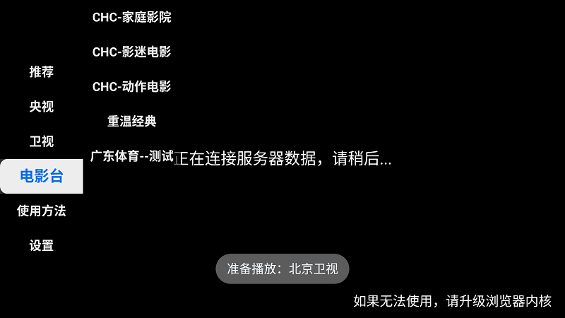 极大电视截图4