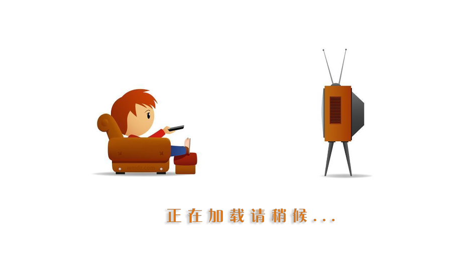 极大电视