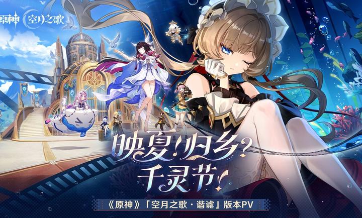 原神官方