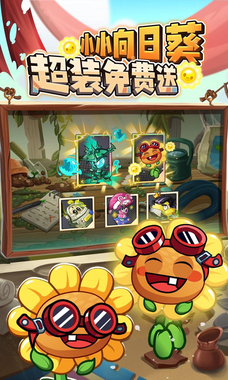 植物大战僵尸2官方正版截图3