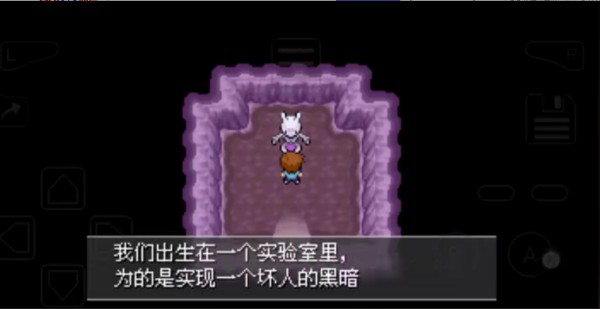 口袋妖怪紫光手机版