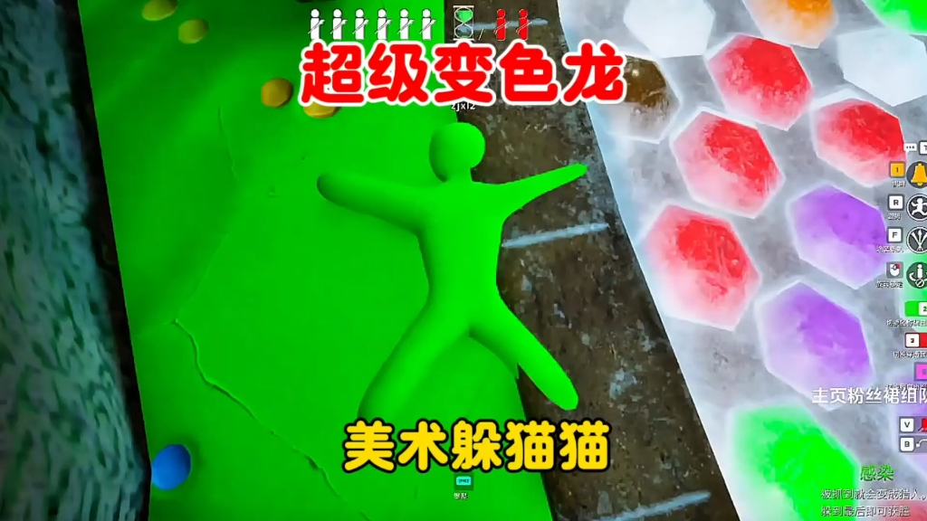 超级变色龙