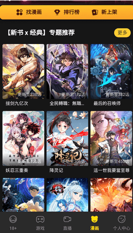 葫芦漫画截图1