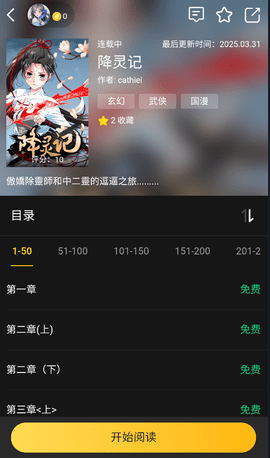 葫芦漫画截图3