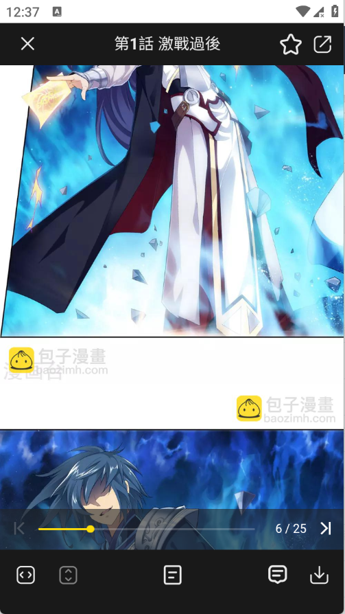 葫芦漫画截图4