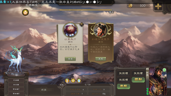 无名杀手机版截图4