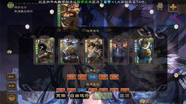 无名杀手机版